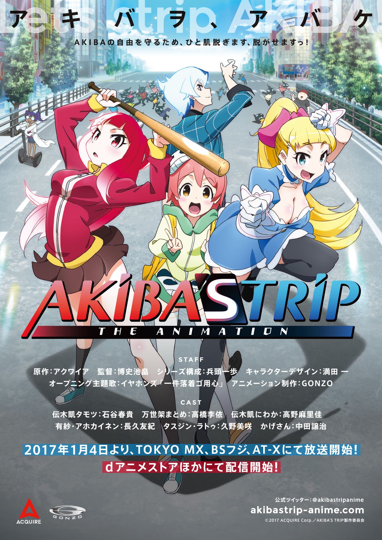 akibas-trip-the-aniation